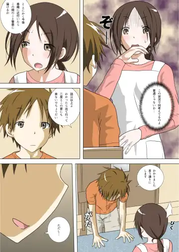 [Kutsushita Danshaku] カラー版(前編) フォロワー2000人突破記念 Fhentai - Page 3