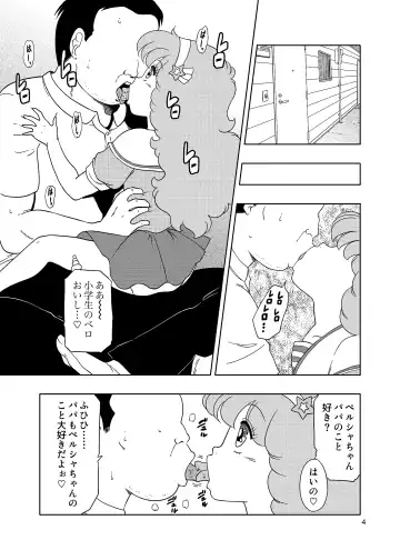 [Amedama Akihito] Persia no Papa Katsu Fhentai.net - Page 3