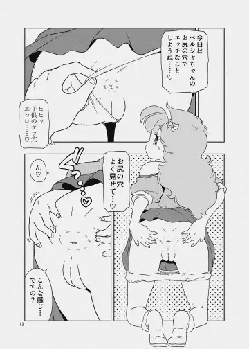 [Amedama Akihito] Persia no Papa Katsu Fhentai.net - Page 32