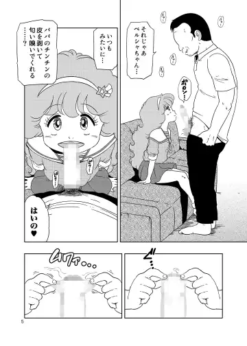 [Amedama Akihito] Persia no Papa Katsu Fhentai.net - Page 4