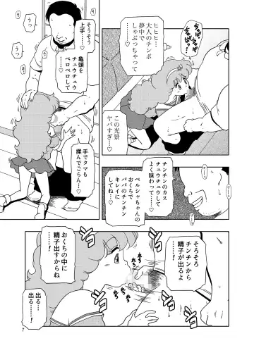 [Amedama Akihito] Persia no Papa Katsu Fhentai.net - Page 6