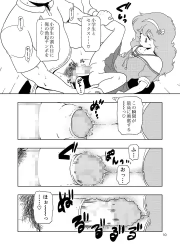 [Amedama Akihito] Persia no Papa Katsu Fhentai.net - Page 9