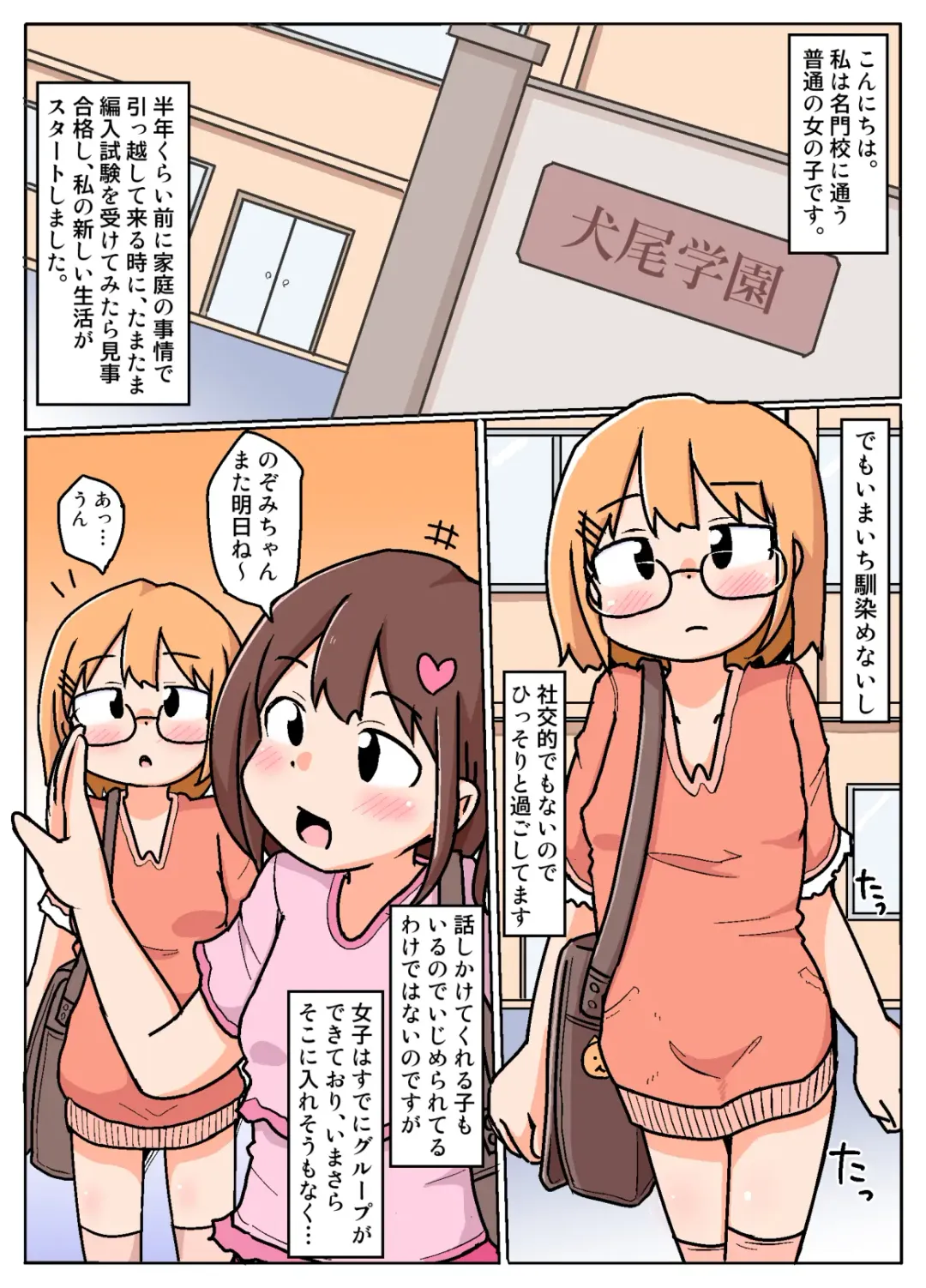 [Inuon] Mama kara Okane Moratteru Kinjo no Onii-san Fhentai - Page 3