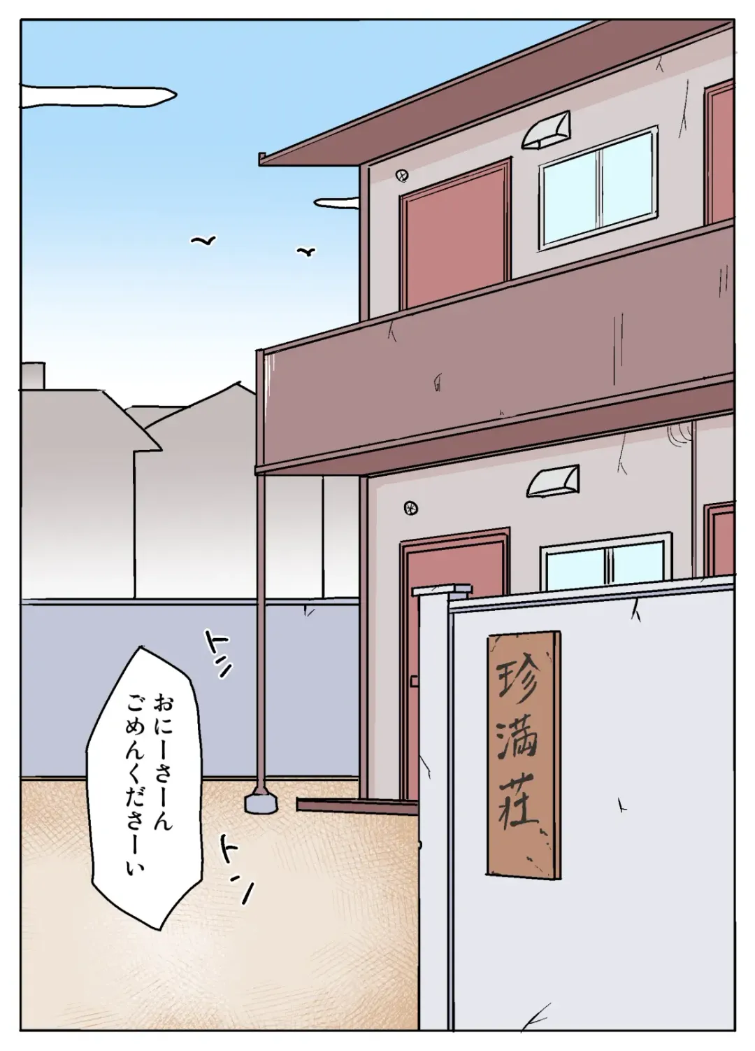 [Inuon] Mama kara Okane Moratteru Kinjo no Onii-san Fhentai - Page 5