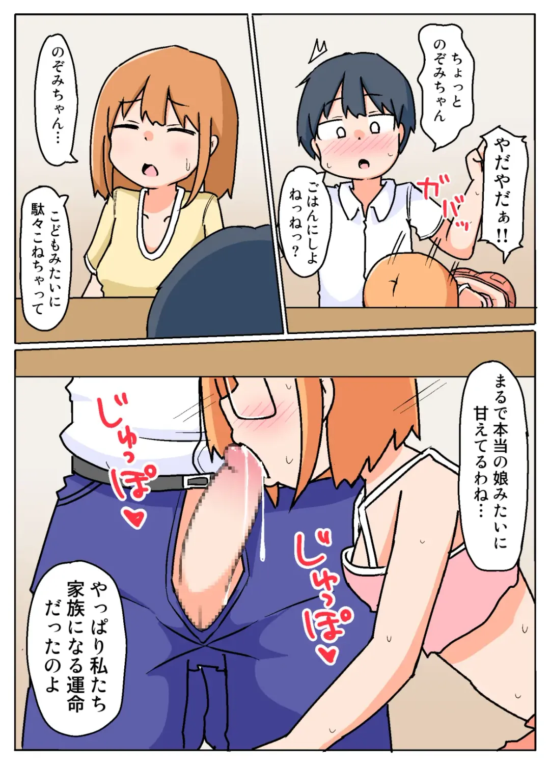 [Inuon] Mama kara Okane Moratteru Kinjo no Onii-san to no Shuumatsu Fhentai - Page 29