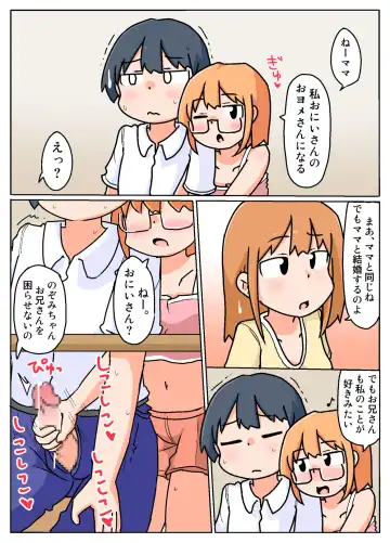 [Inuon] Mama kara Okane Moratteru Kinjo no Onii-san to no Shuumatsu Fhentai.net - Page 28