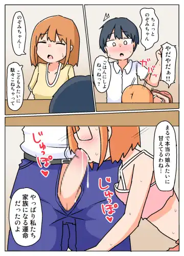 [Inuon] Mama kara Okane Moratteru Kinjo no Onii-san to no Shuumatsu Fhentai.net - Page 29