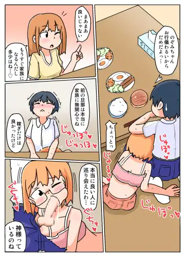 [Inuon] Mama kara Okane Moratteru Kinjo no Onii-san to no Shuumatsu Fhentai.net - Page 30