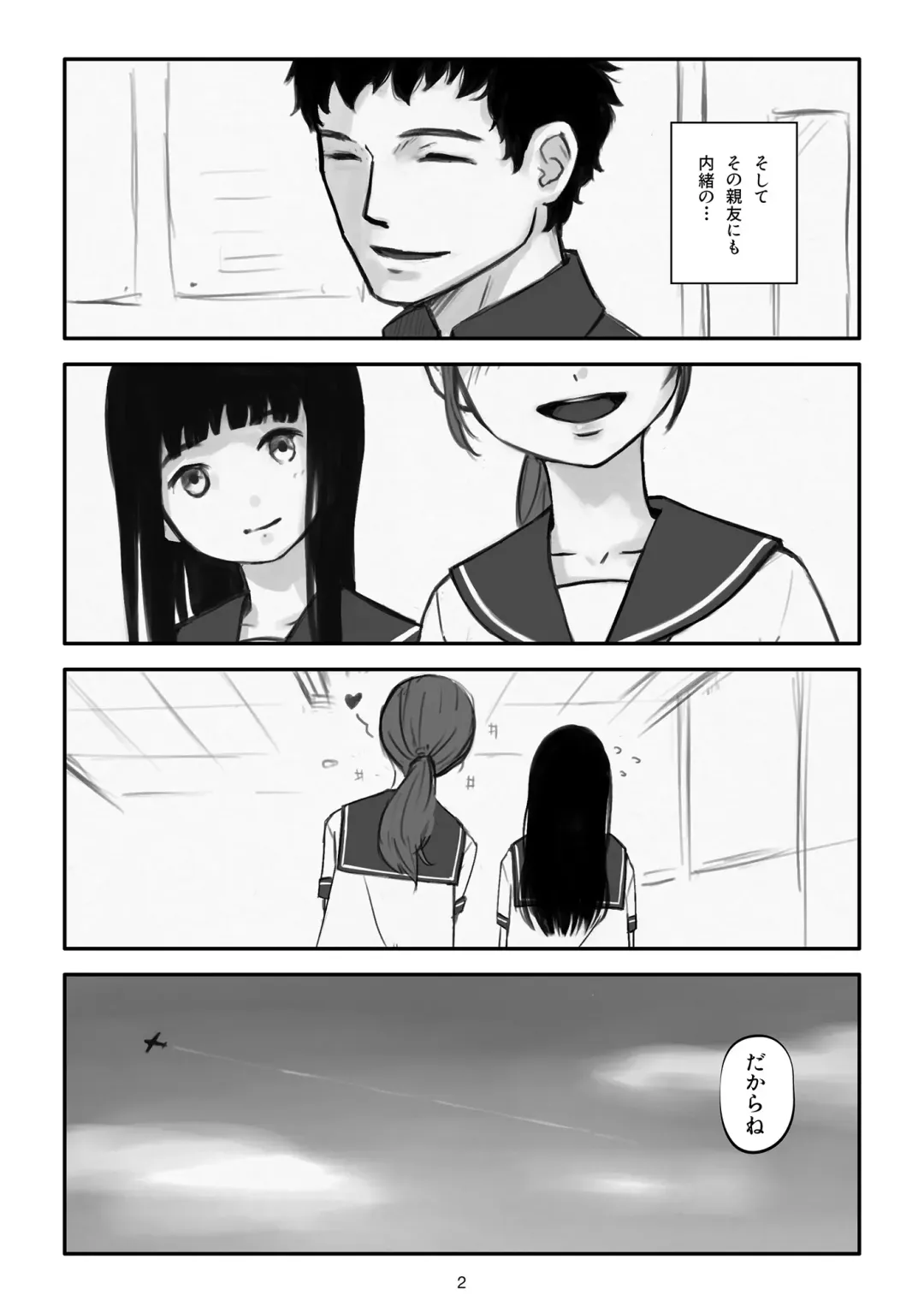 Watashi ga Kowarete mo Kai Fhentai - Page 3