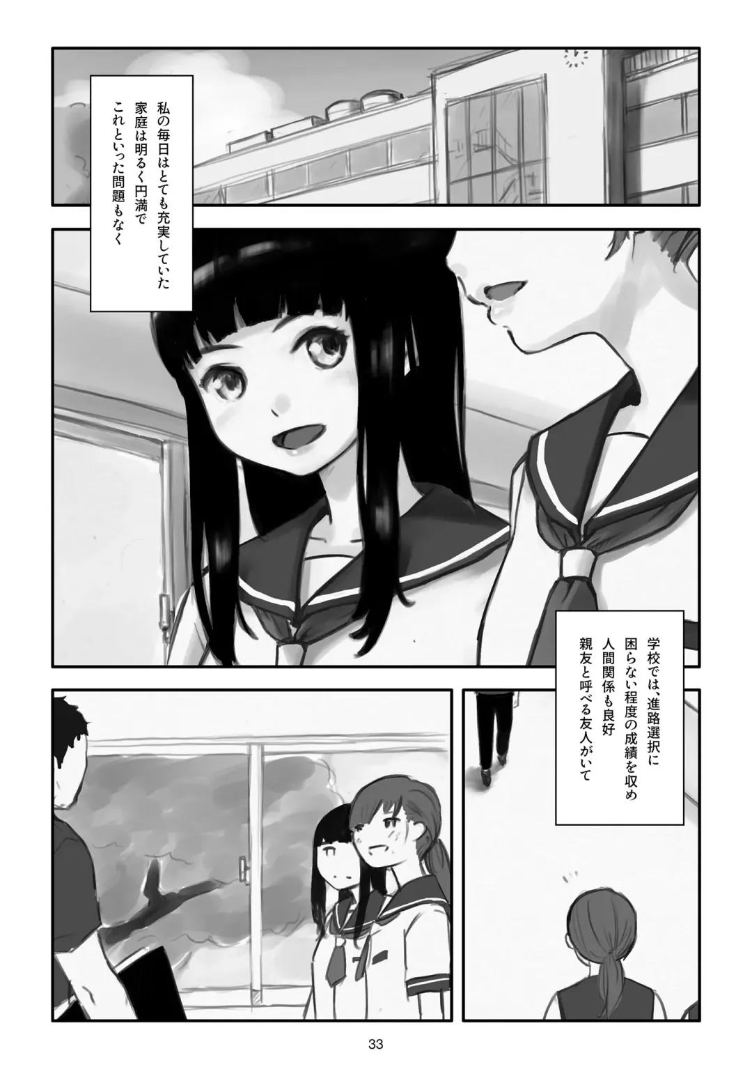 Watashi ga Kowarete mo Kai Fhentai - Page 34