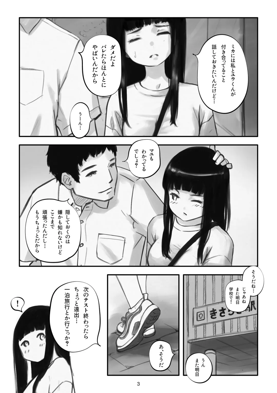 Watashi ga Kowarete mo Kai Fhentai - Page 4