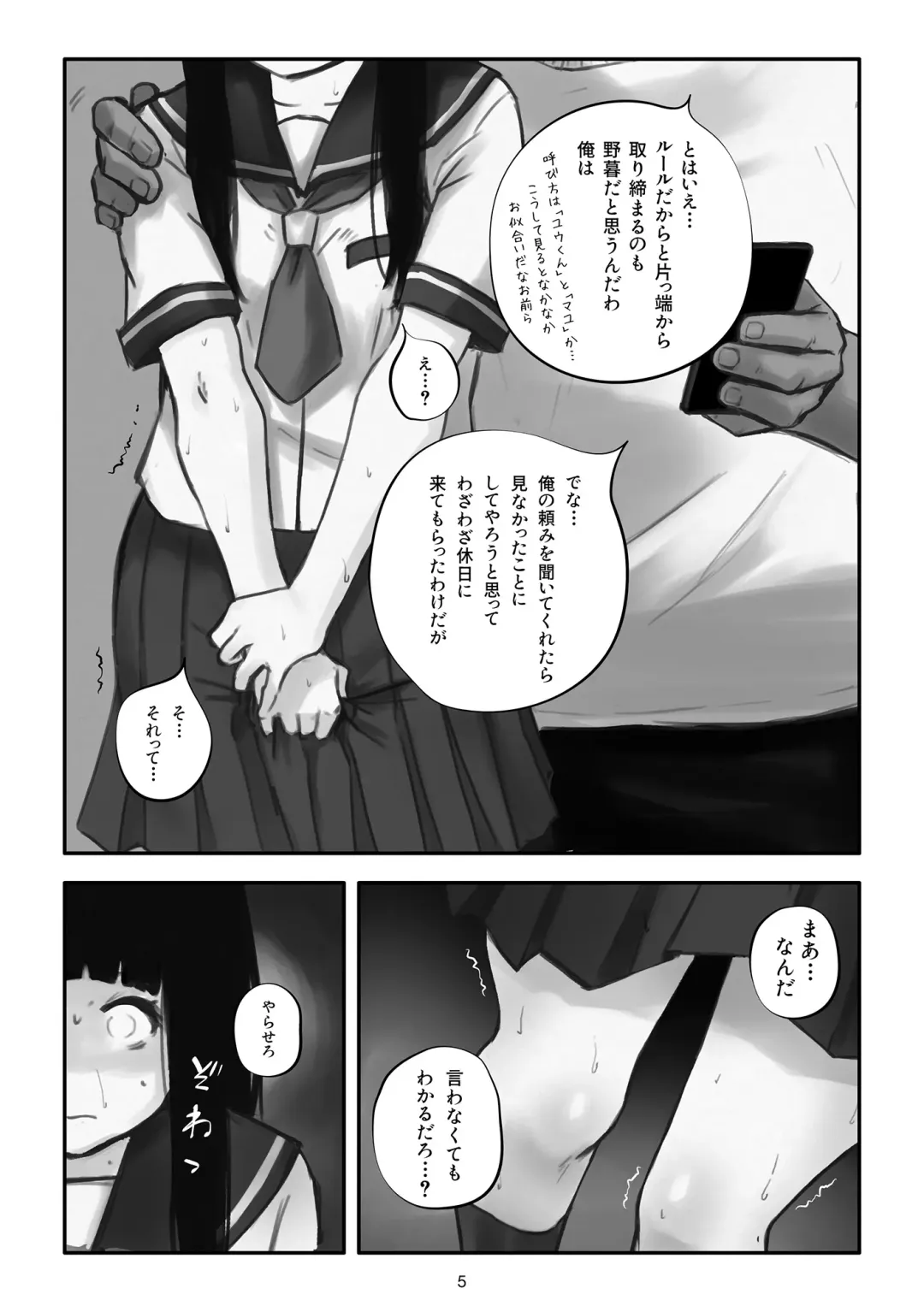 Watashi ga Kowarete mo Kai Fhentai - Page 6
