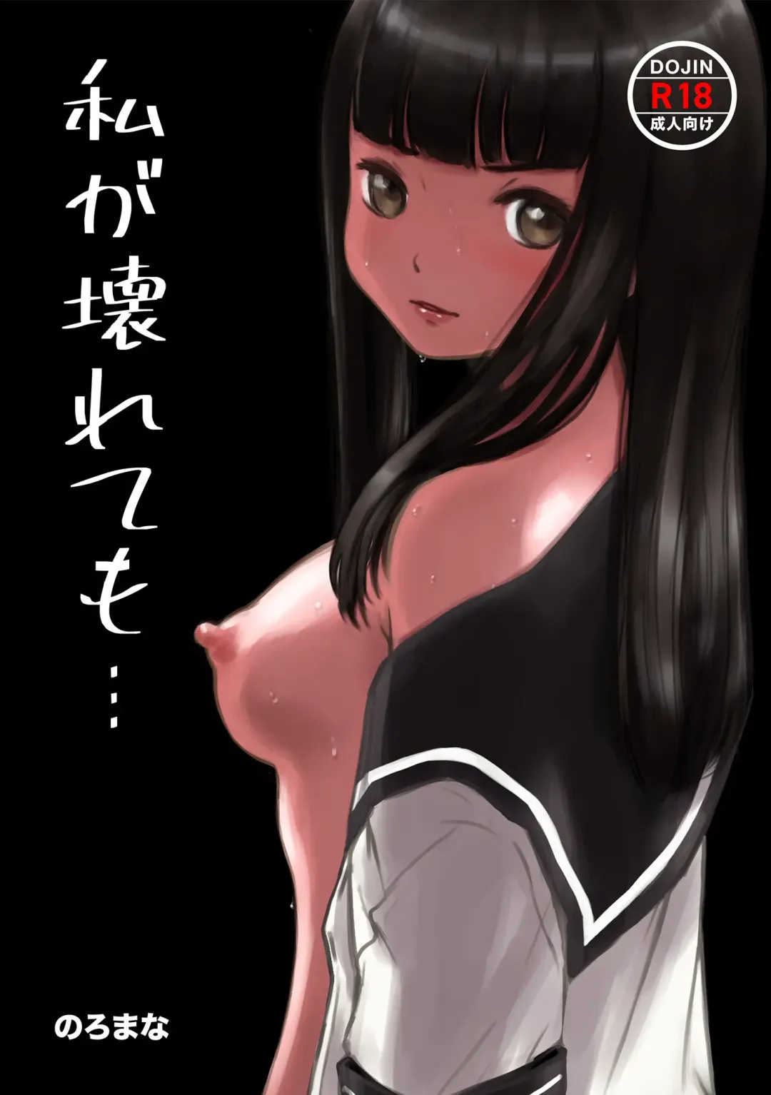 Watashi ga Kowarete mo Kai Fhentai - Page 64