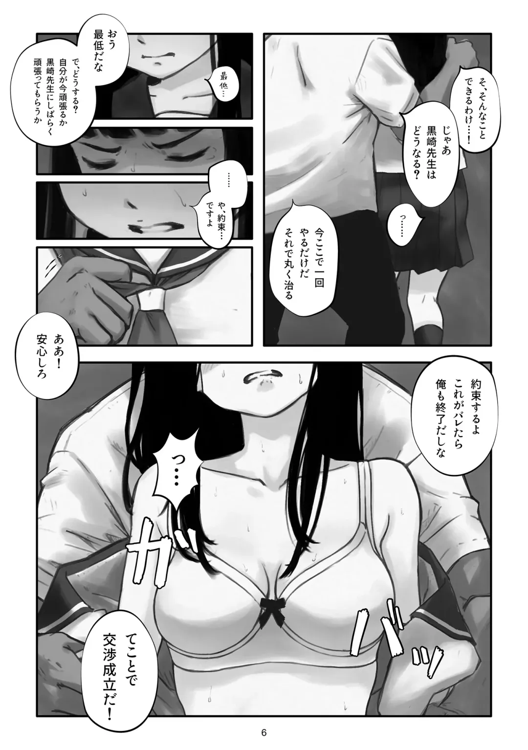 Watashi ga Kowarete mo Kai Fhentai - Page 7