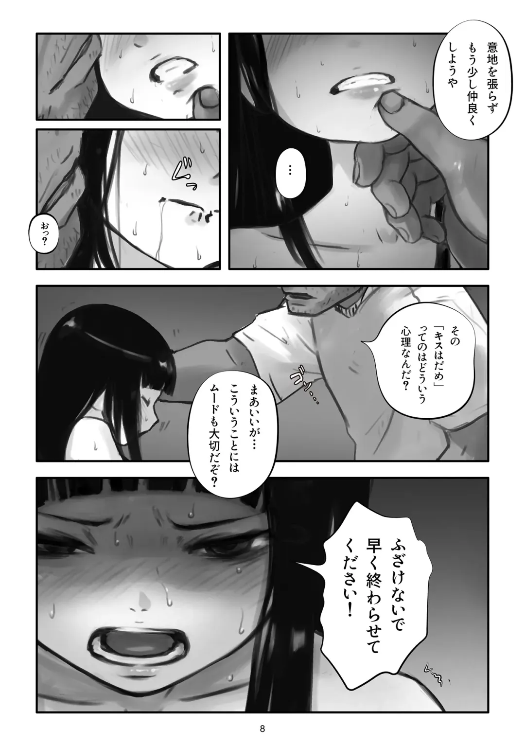 Watashi ga Kowarete mo Kai Fhentai - Page 9