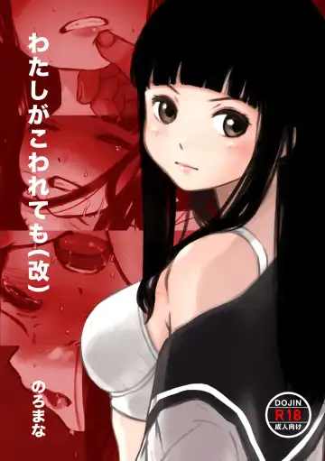 Read Watashi ga Kowarete mo Kai - Fhentai