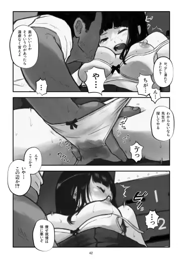 Watashi ga Kowarete mo Kai Fhentai - Page 43