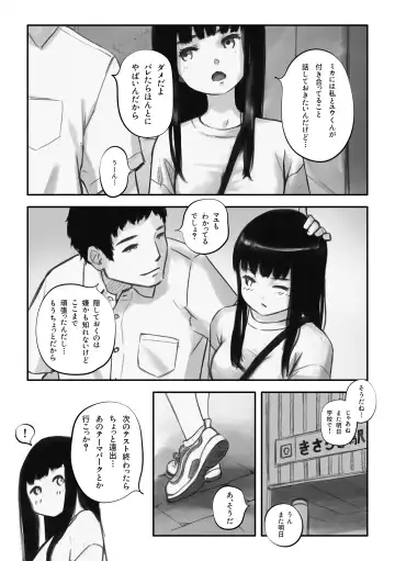 Watashi ga Kowarete mo Kai Fhentai - Page 67