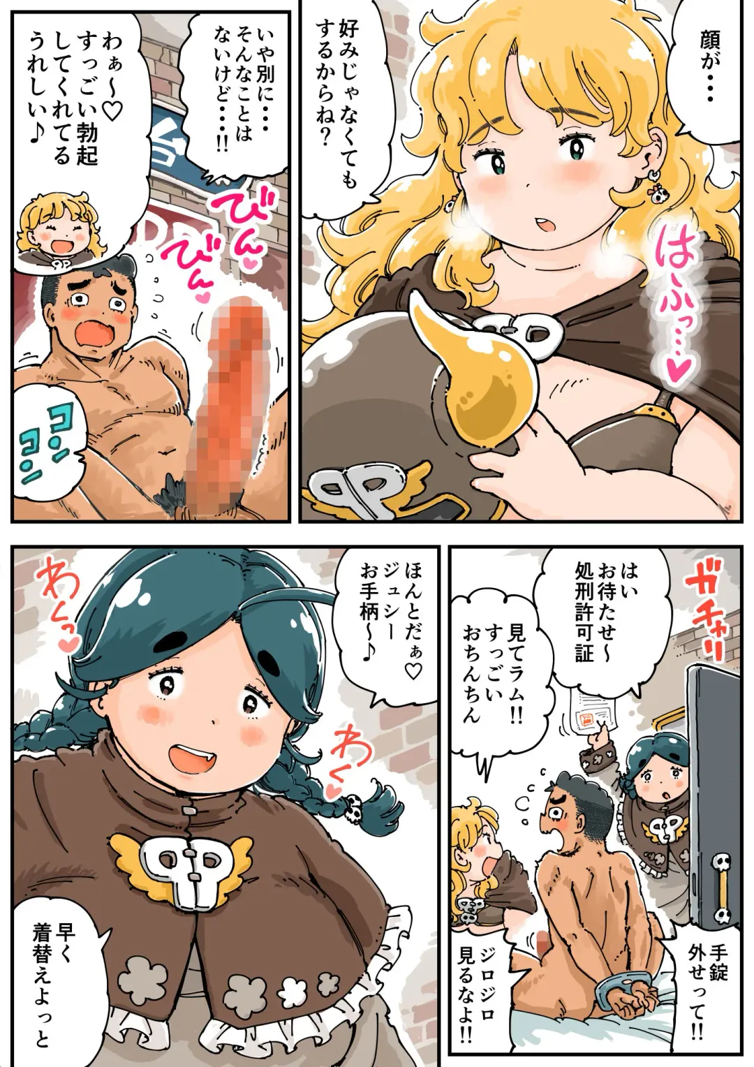 [Usakun] Pocchari♪ Triple Shikei Fhentai - Page 11