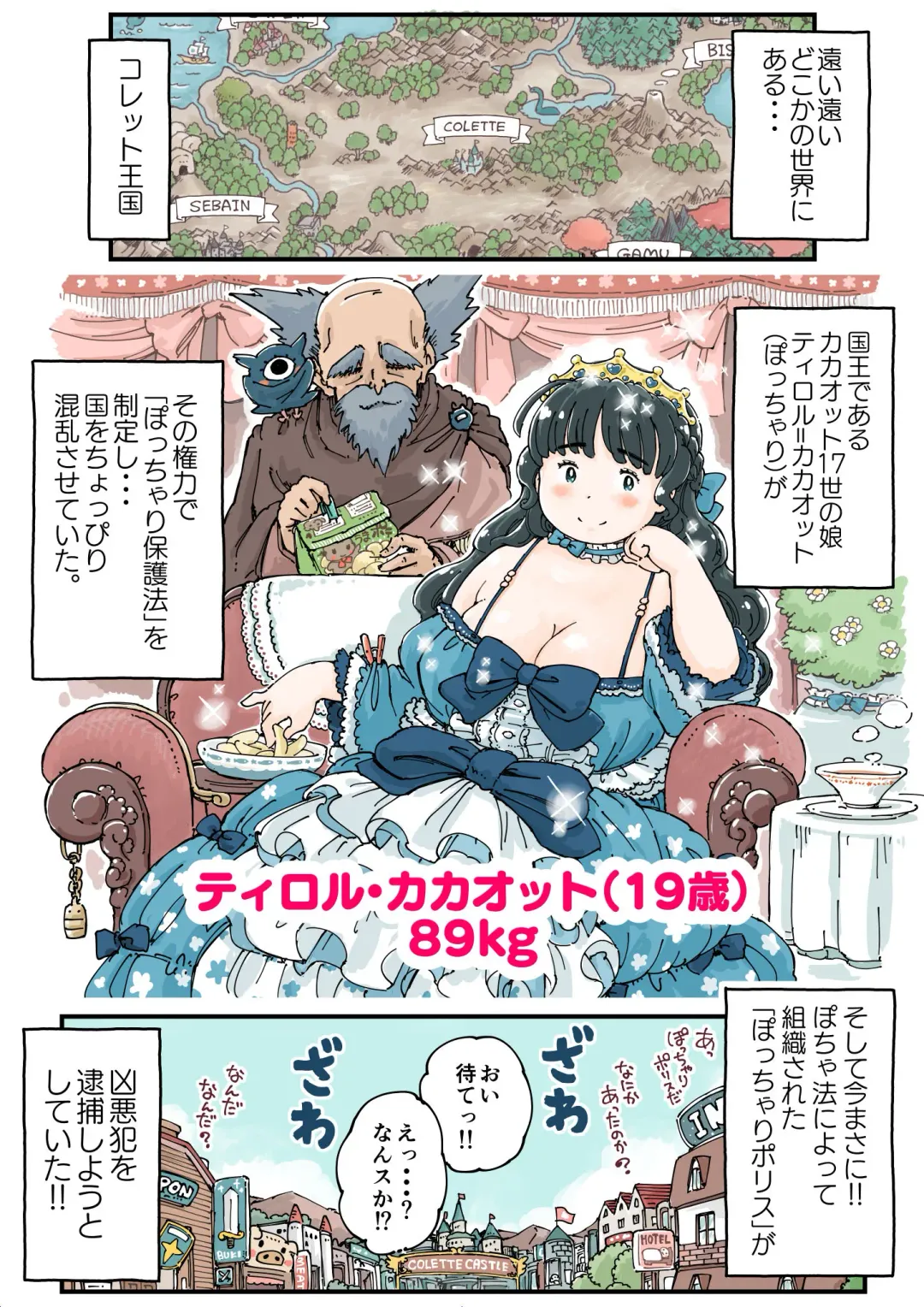 [Usakun] Pocchari♪ Triple Shikei Fhentai - Page 4