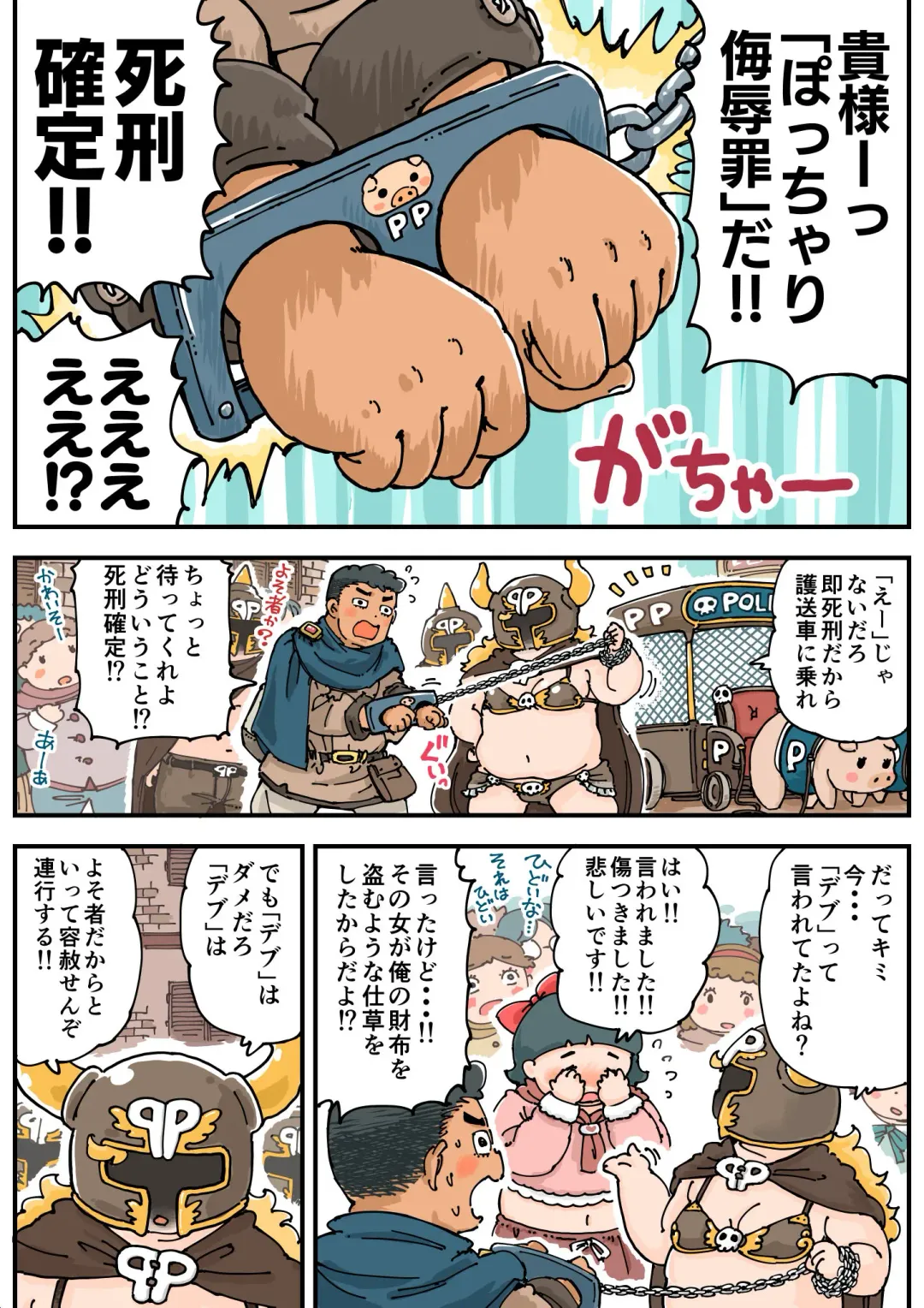 [Usakun] Pocchari♪ Triple Shikei Fhentai - Page 5