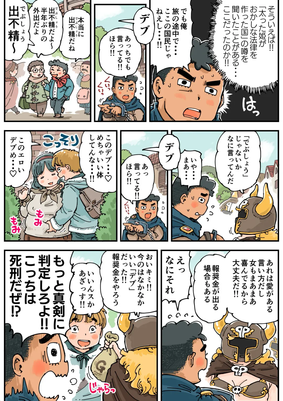 [Usakun] Pocchari♪ Triple Shikei Fhentai - Page 6