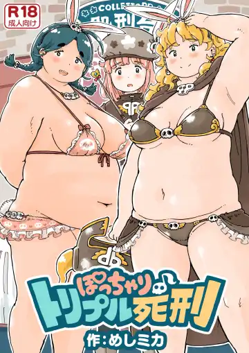 [Usakun] Pocchari♪ Triple Shikei - Fhentai