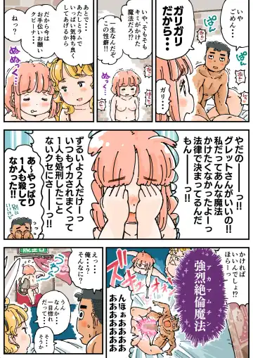 [Usakun] Pocchari♪ Triple Shikei Fhentai - Page 24