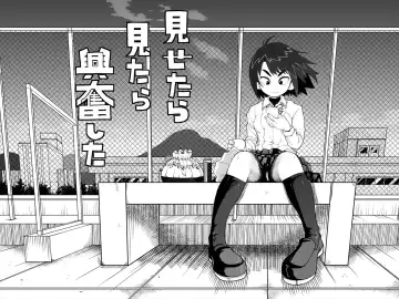 Read Mitara Misetara Koufun Shita - Fhentai