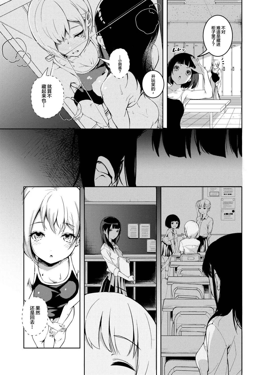 [Mokuyama Hito] Manatsu no Teimou Fhentai - Page 17