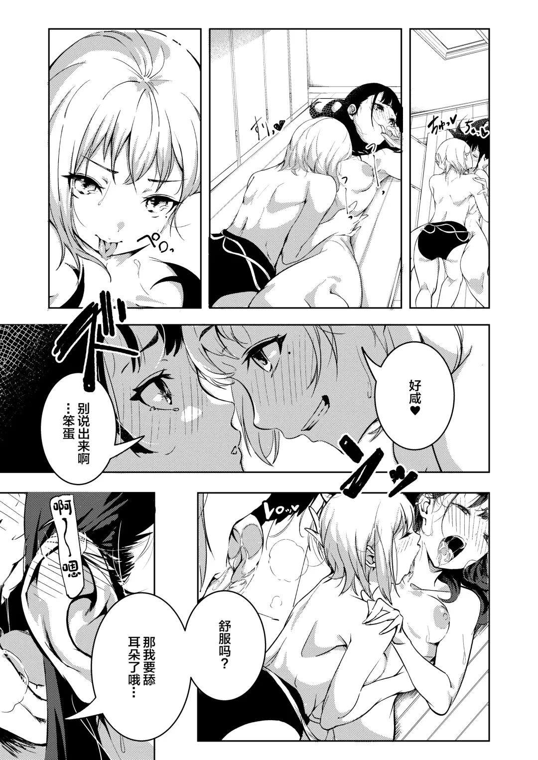 [Mokuyama Hito] Manatsu no Teimou Fhentai - Page 21