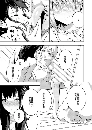[Mokuyama Hito] Manatsu no Teimou Fhentai - Page 11