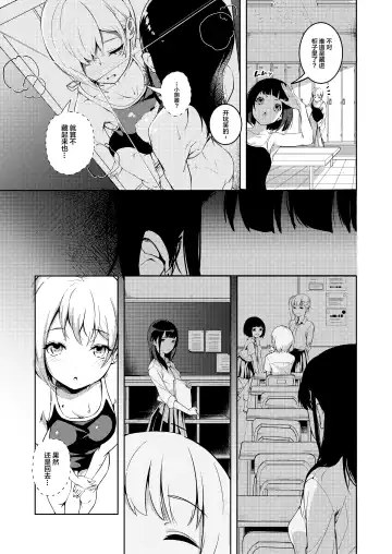 [Mokuyama Hito] Manatsu no Teimou Fhentai - Page 17