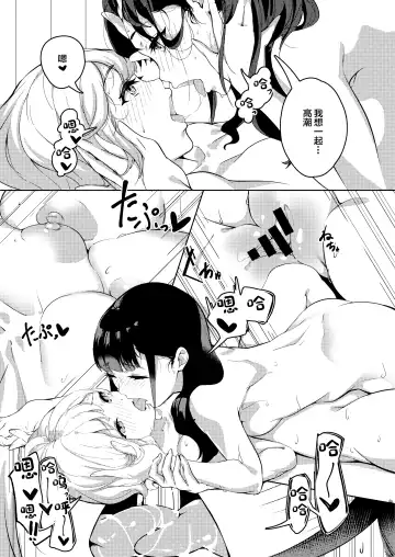 [Mokuyama Hito] Manatsu no Teimou Fhentai - Page 27