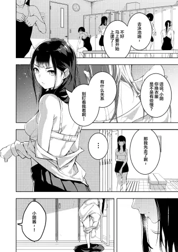 [Mokuyama Hito] Manatsu no Teimou Fhentai - Page 4