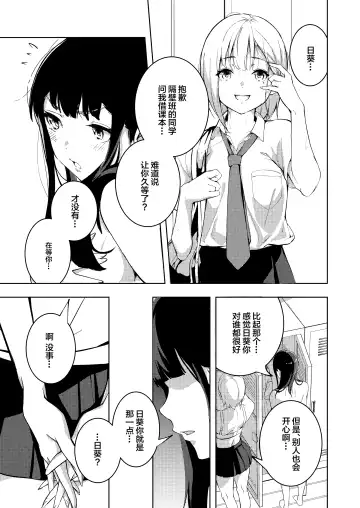 [Mokuyama Hito] Manatsu no Teimou Fhentai - Page 5