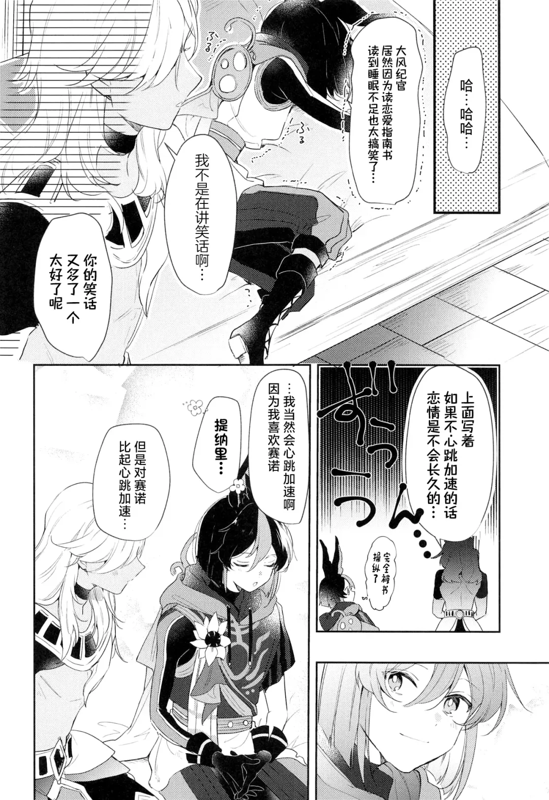 Asa kara Tahchin wa Sasuga ni Omoi. Fhentai.net - Page 12