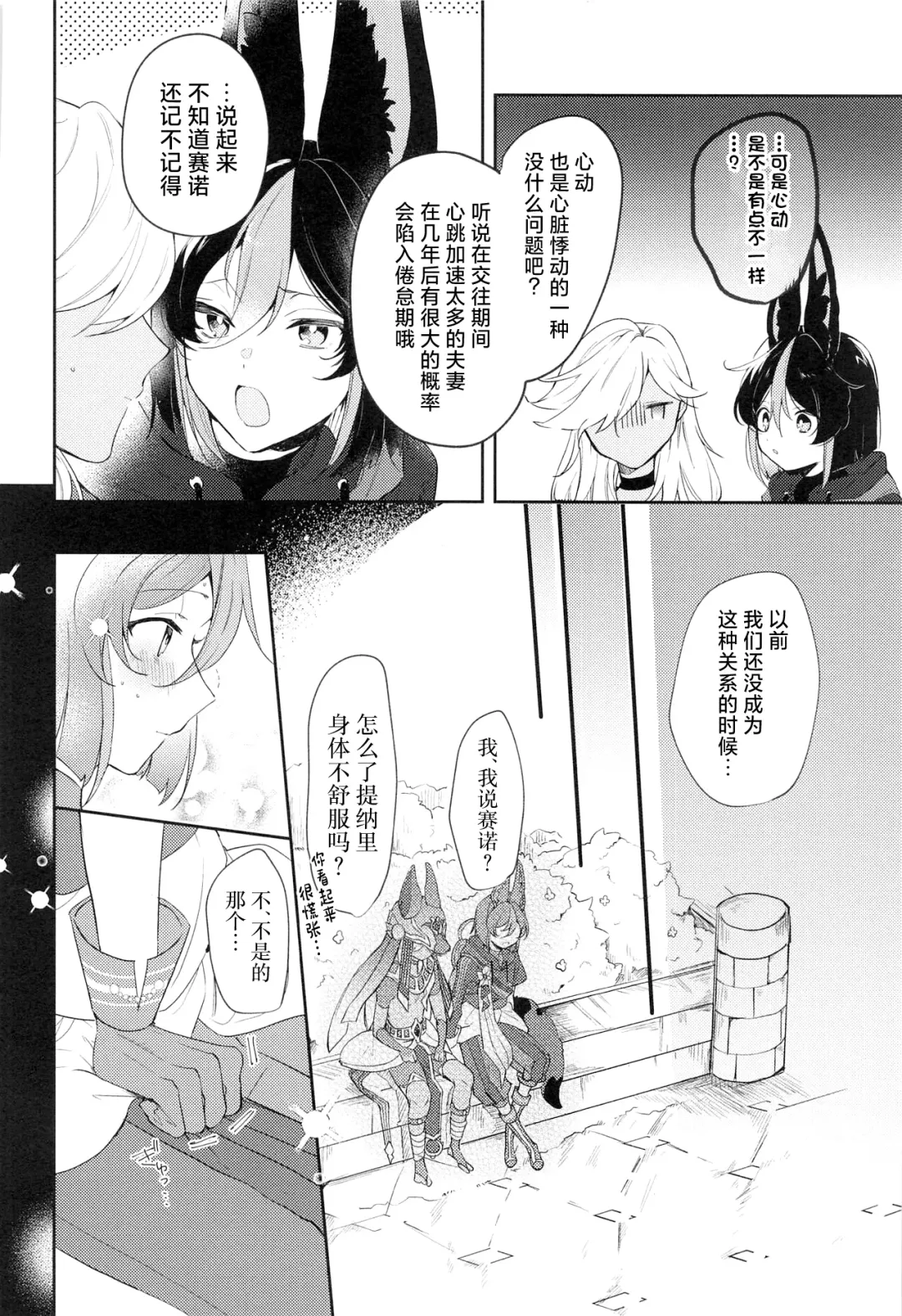 Asa kara Tahchin wa Sasuga ni Omoi. Fhentai.net - Page 14