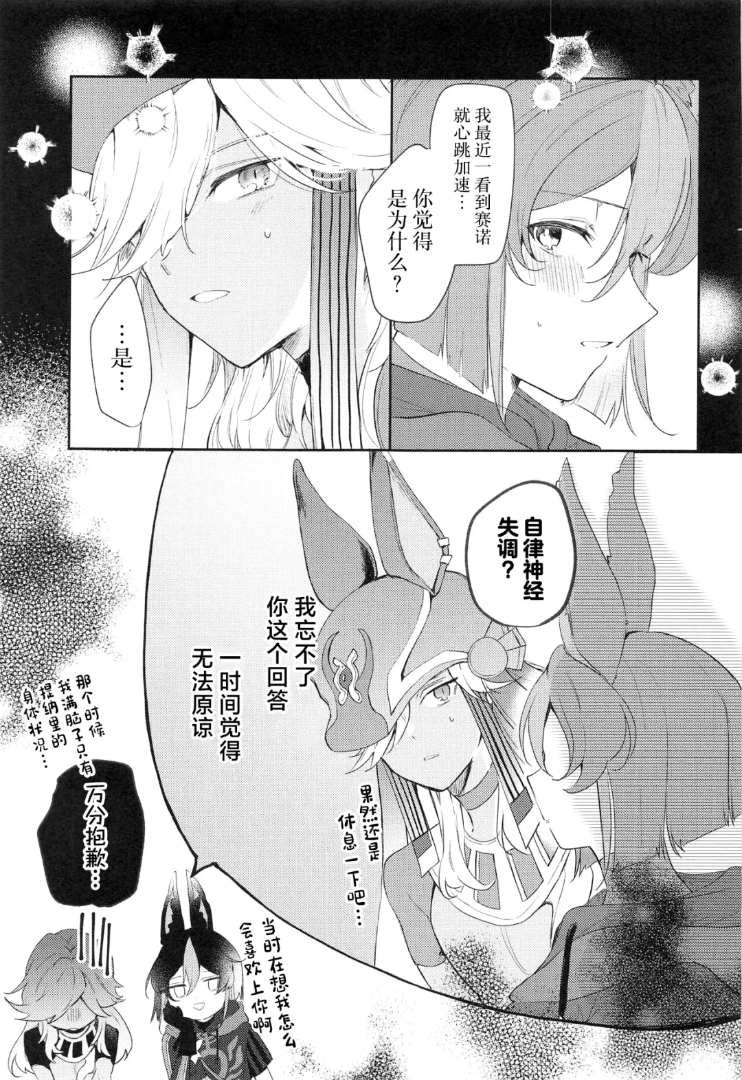 Asa kara Tahchin wa Sasuga ni Omoi. Fhentai.net - Page 15