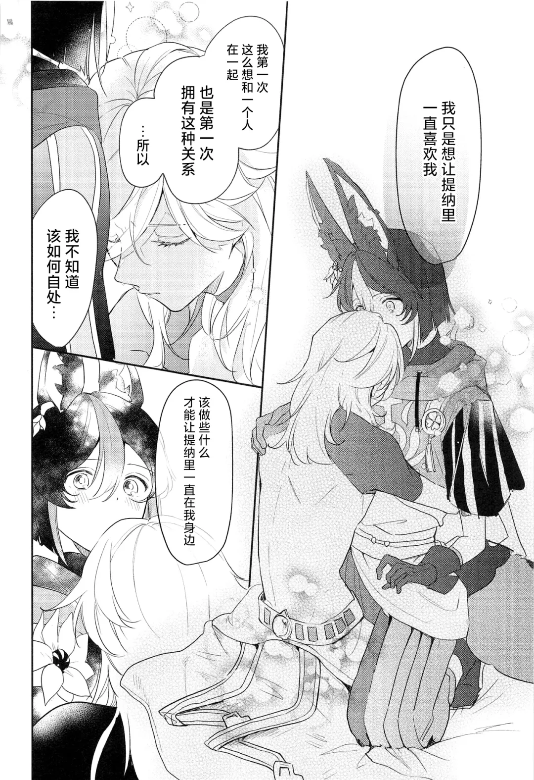 Asa kara Tahchin wa Sasuga ni Omoi. Fhentai.net - Page 18