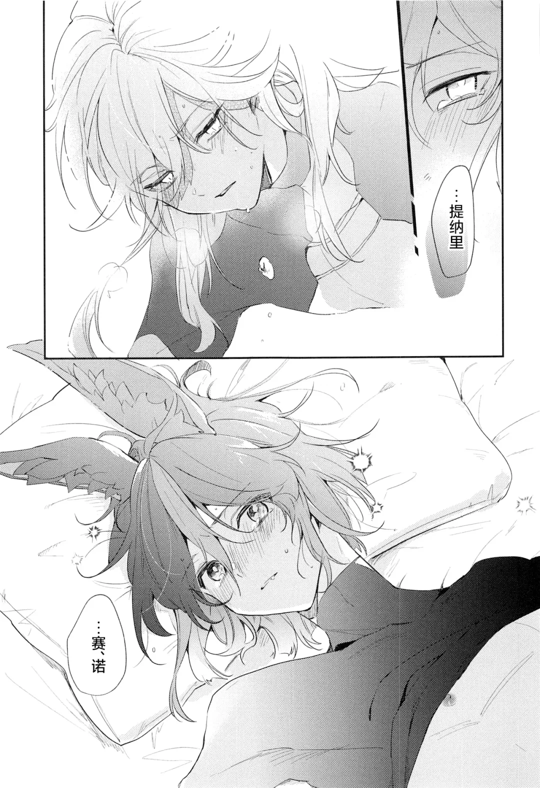 Asa kara Tahchin wa Sasuga ni Omoi. Fhentai.net - Page 23