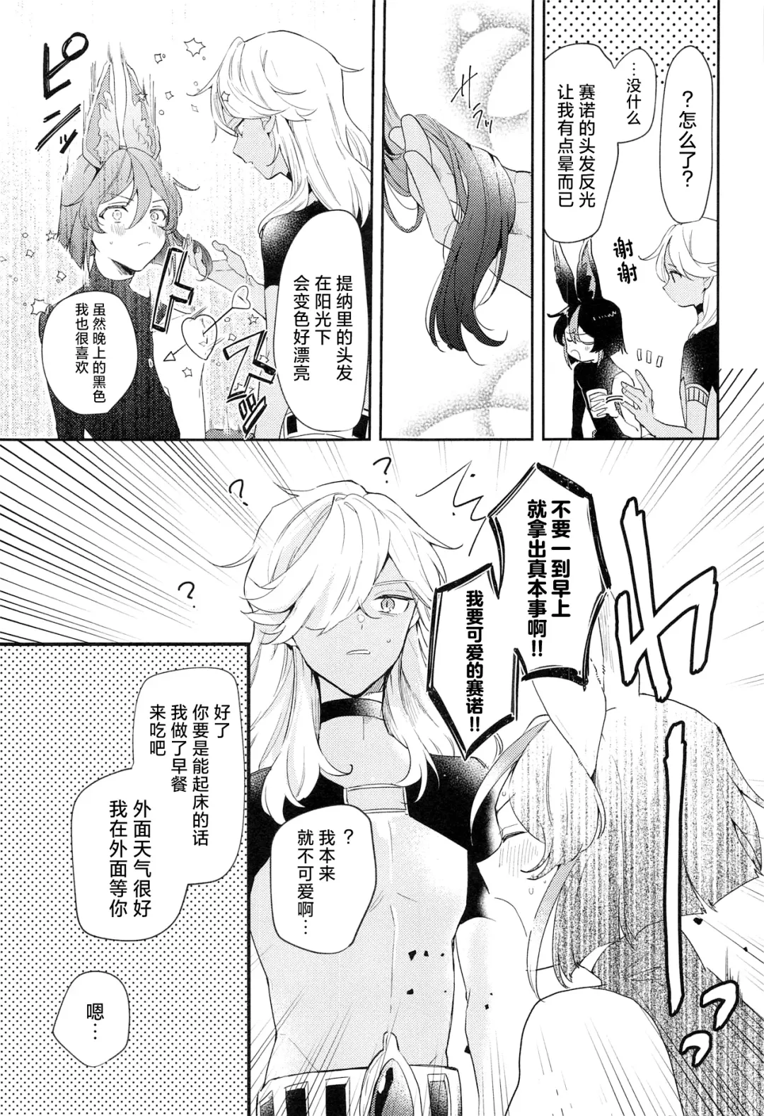 Asa kara Tahchin wa Sasuga ni Omoi. Fhentai.net - Page 27