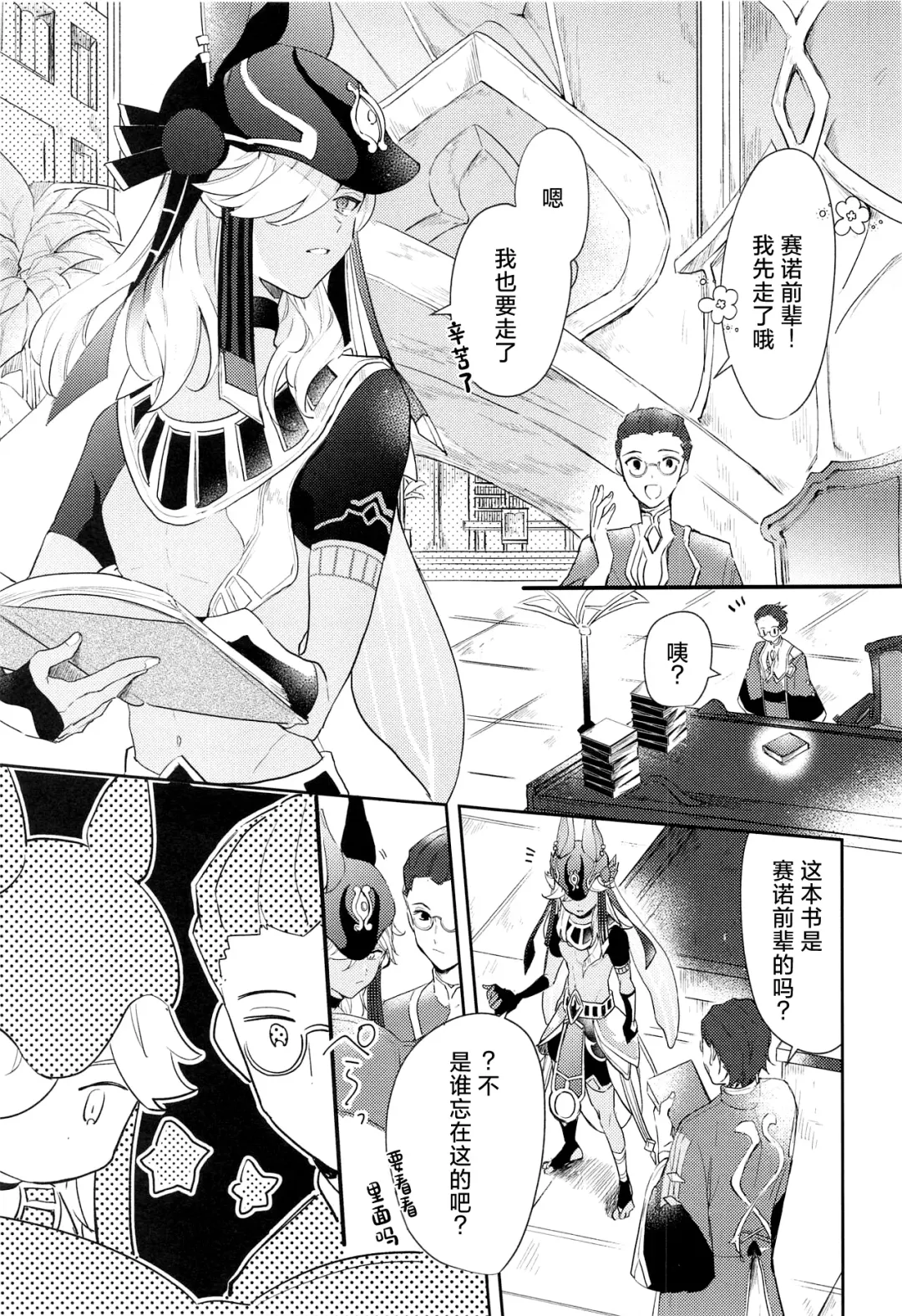 Asa kara Tahchin wa Sasuga ni Omoi. Fhentai.net - Page 3