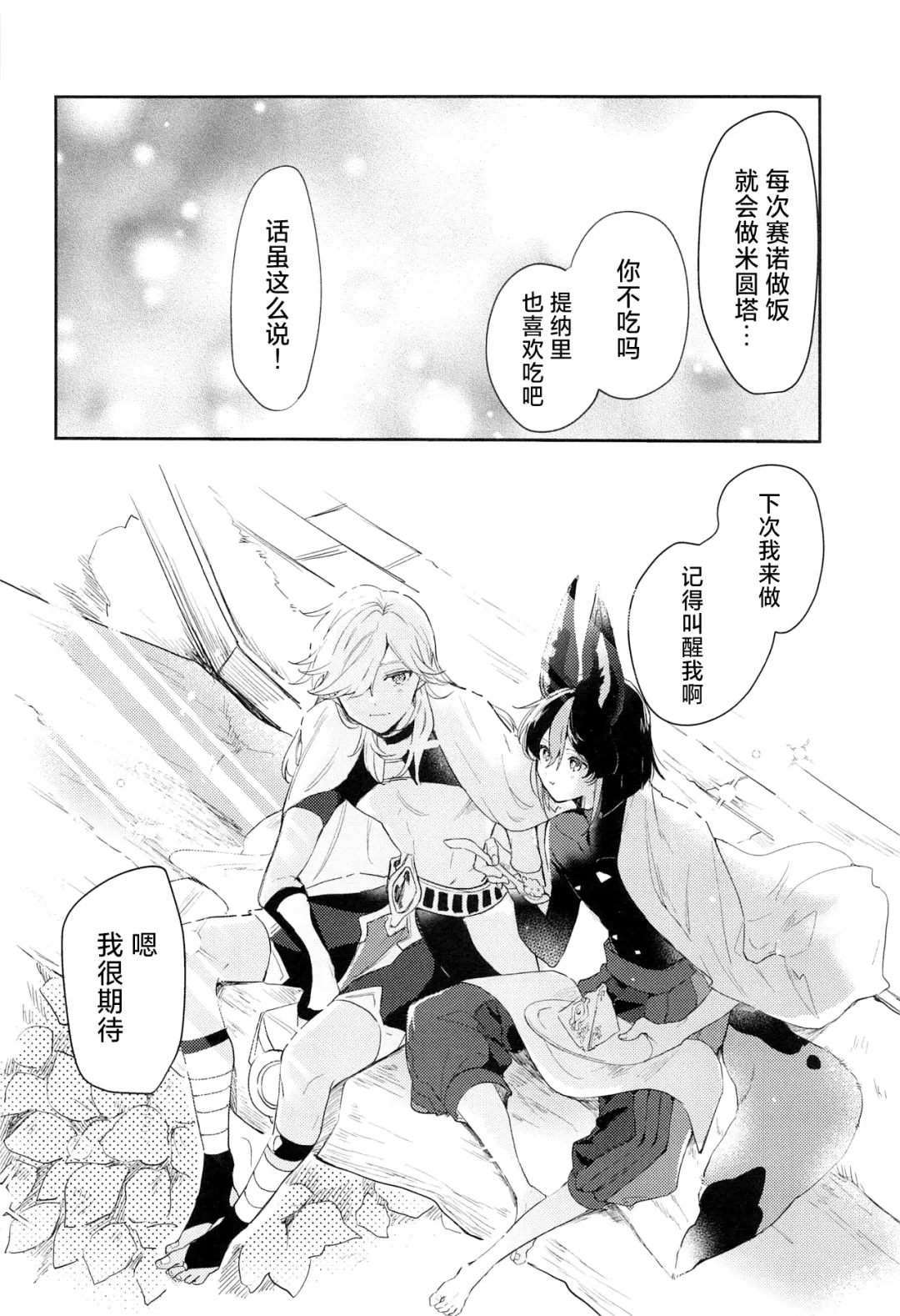 Asa kara Tahchin wa Sasuga ni Omoi. Fhentai.net - Page 30