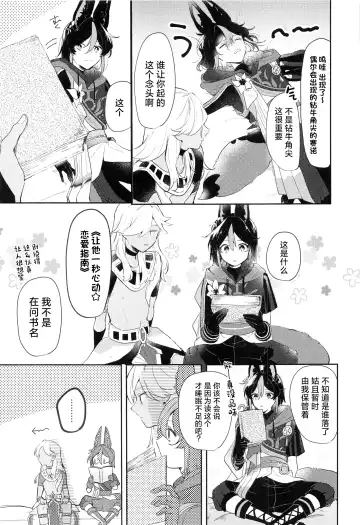 Asa kara Tahchin wa Sasuga ni Omoi. Fhentai.net - Page 11