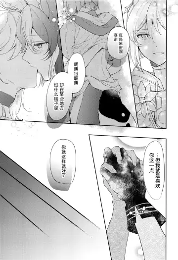 Asa kara Tahchin wa Sasuga ni Omoi. Fhentai.net - Page 19