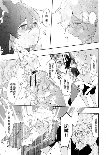 Asa kara Tahchin wa Sasuga ni Omoi. Fhentai.net - Page 21