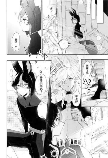 Asa kara Tahchin wa Sasuga ni Omoi. Fhentai.net - Page 26