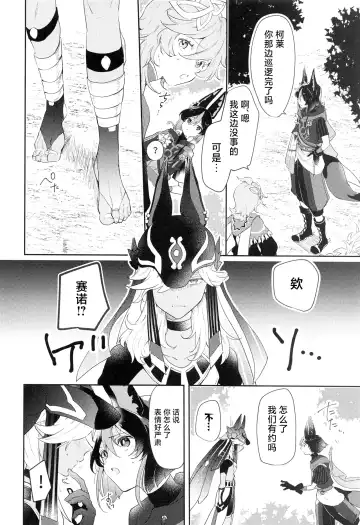 Asa kara Tahchin wa Sasuga ni Omoi. Fhentai.net - Page 6