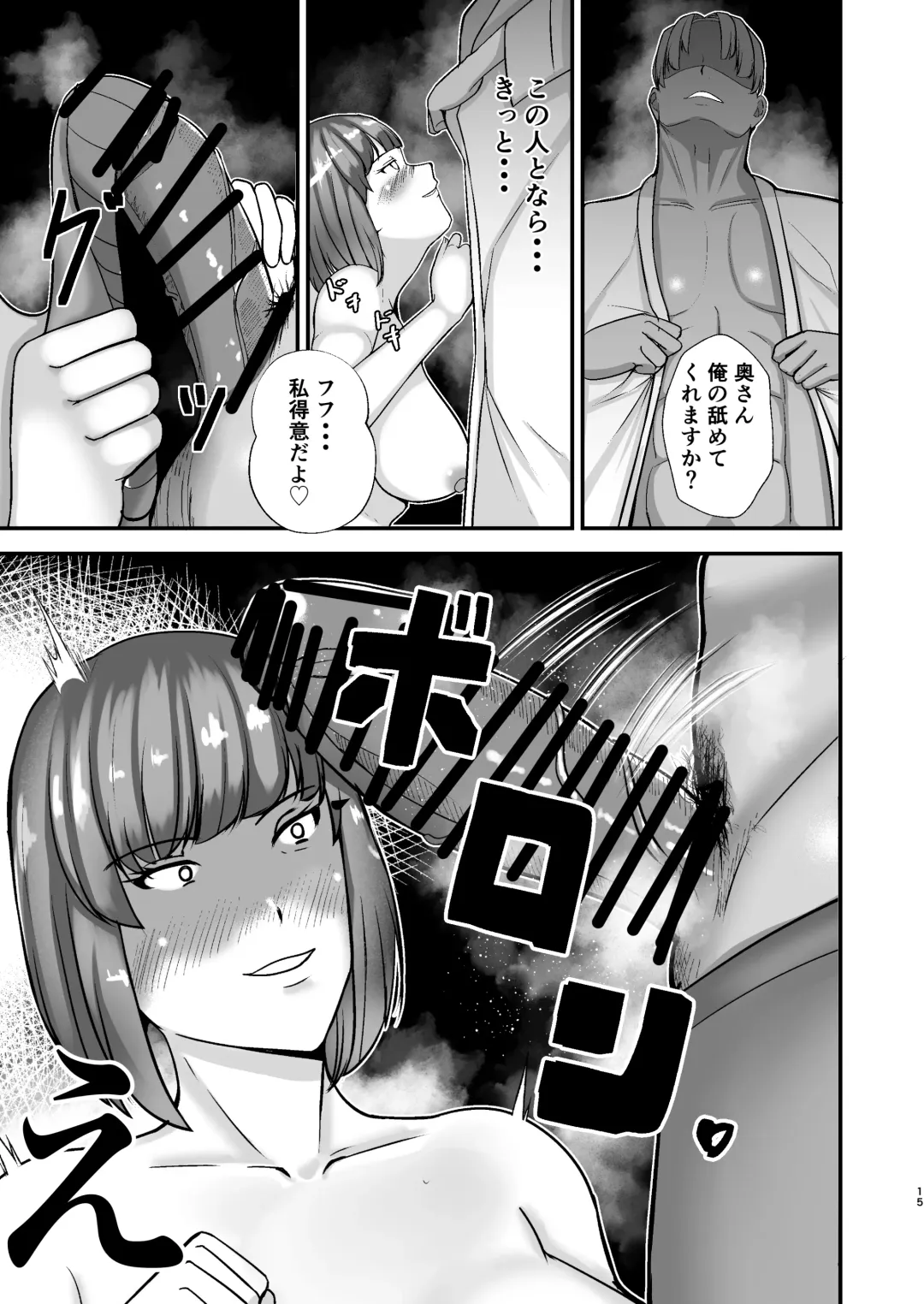 Boku no Urusai Kaa-san ga Katei Kyoushi  to Yarimakuttemasu Fhentai - Page 14